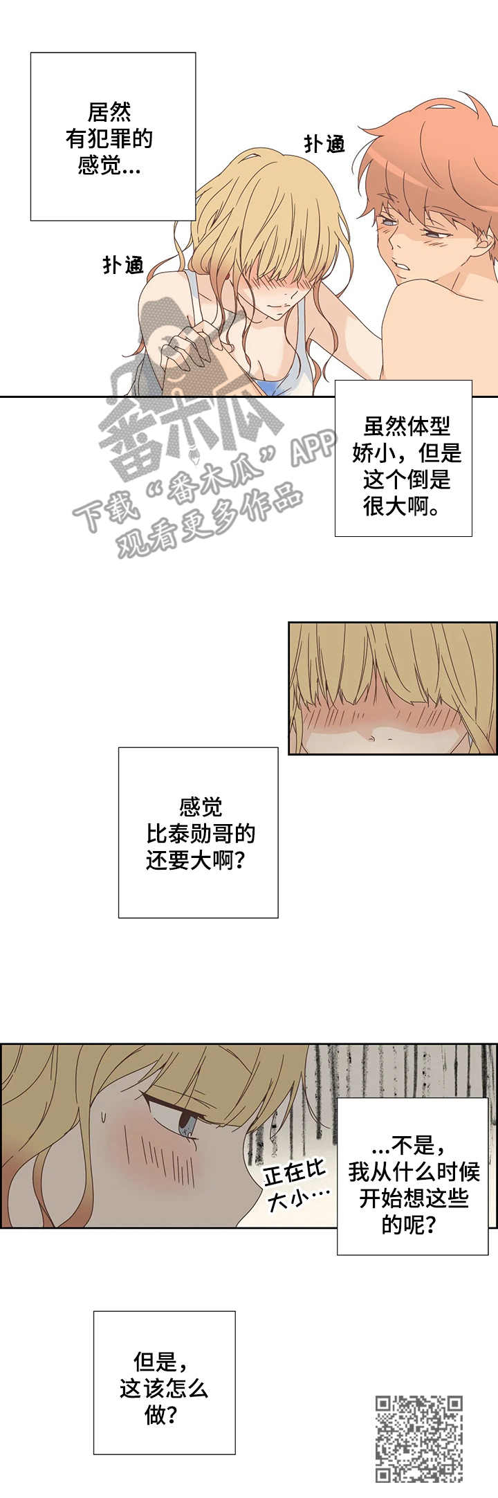 第16章：换位9