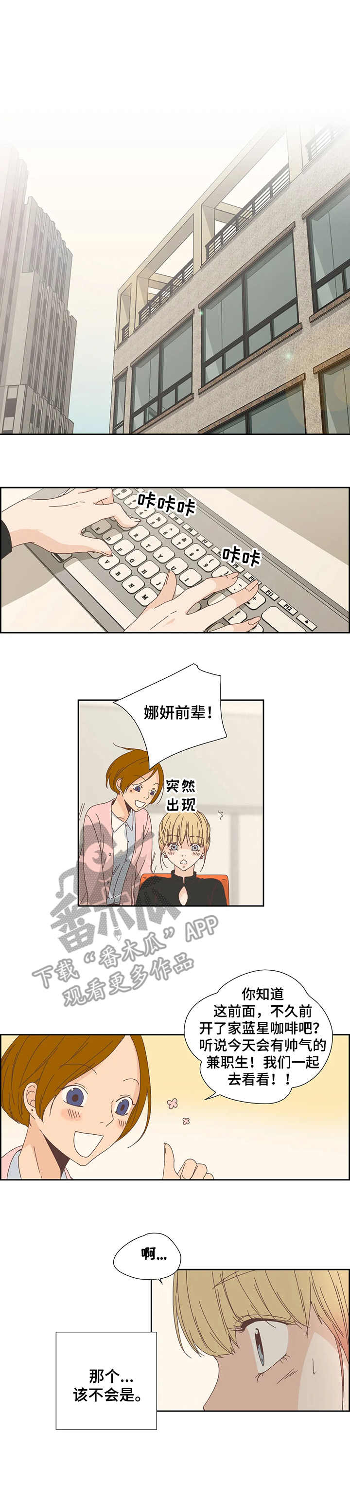 第23章：震惊8