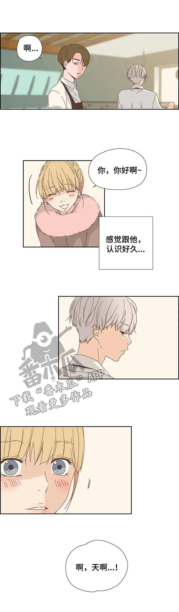 第24章：咖啡店5