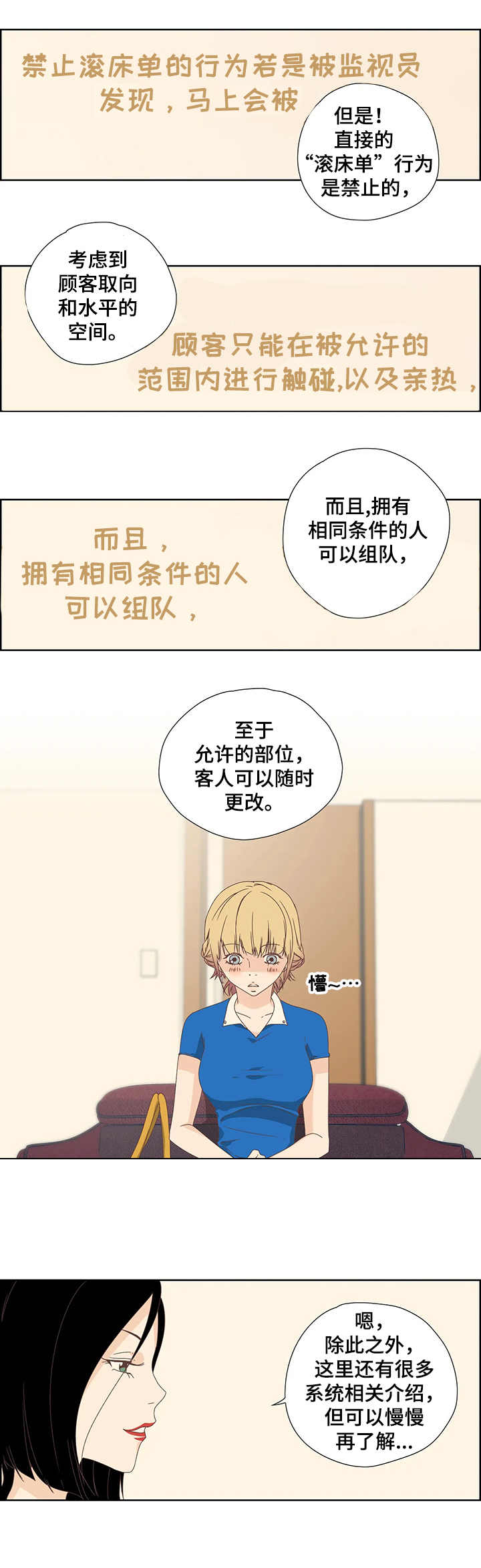 第2章：会员指南5