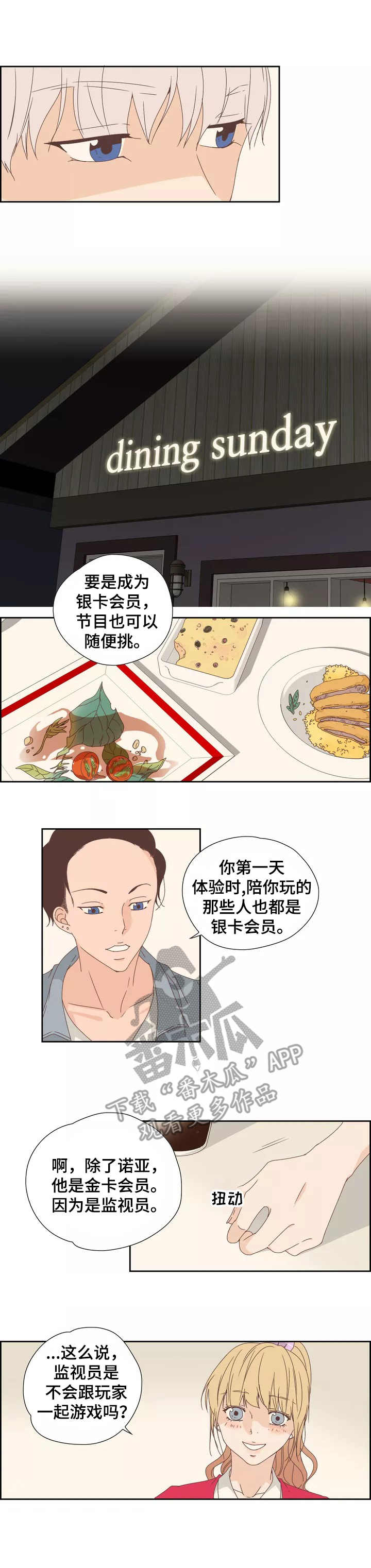 第9章：一直询问6