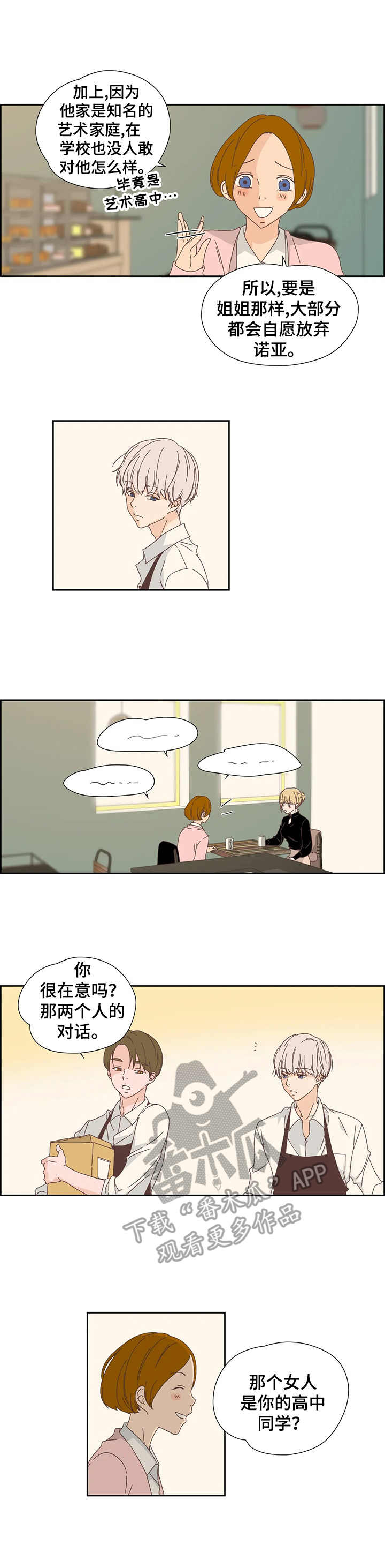 第25章： 套近乎1