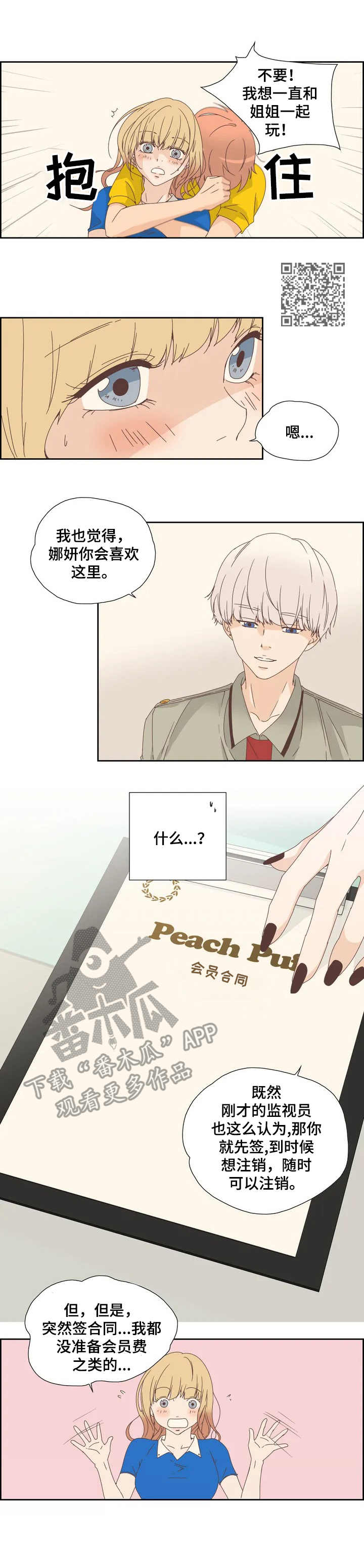 第6章：签合同5