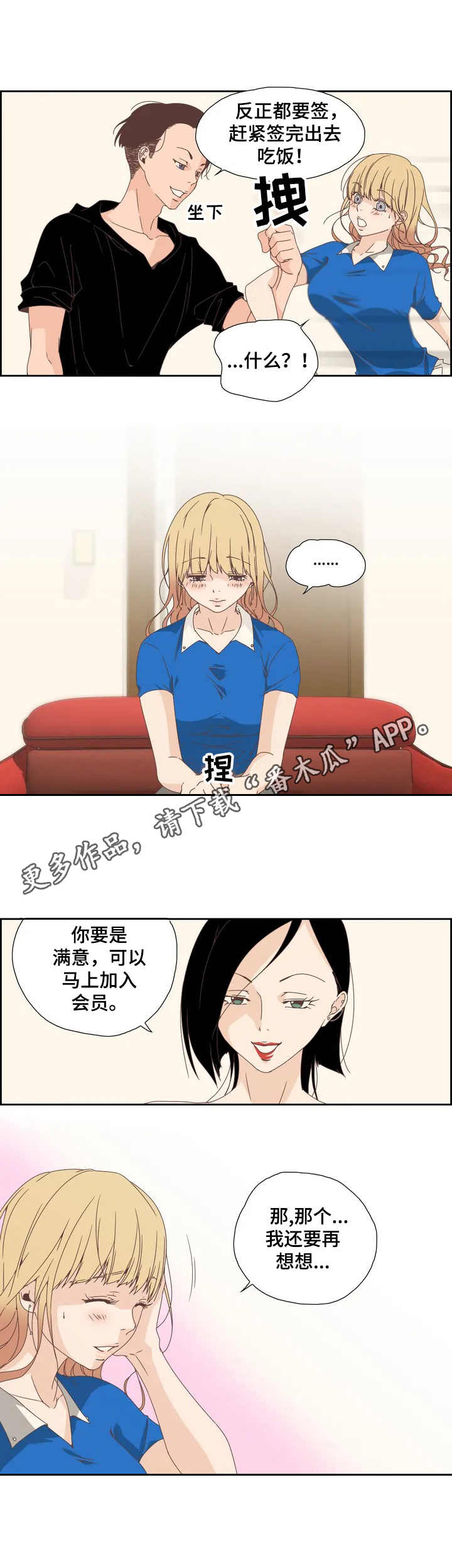 第6章：签合同4