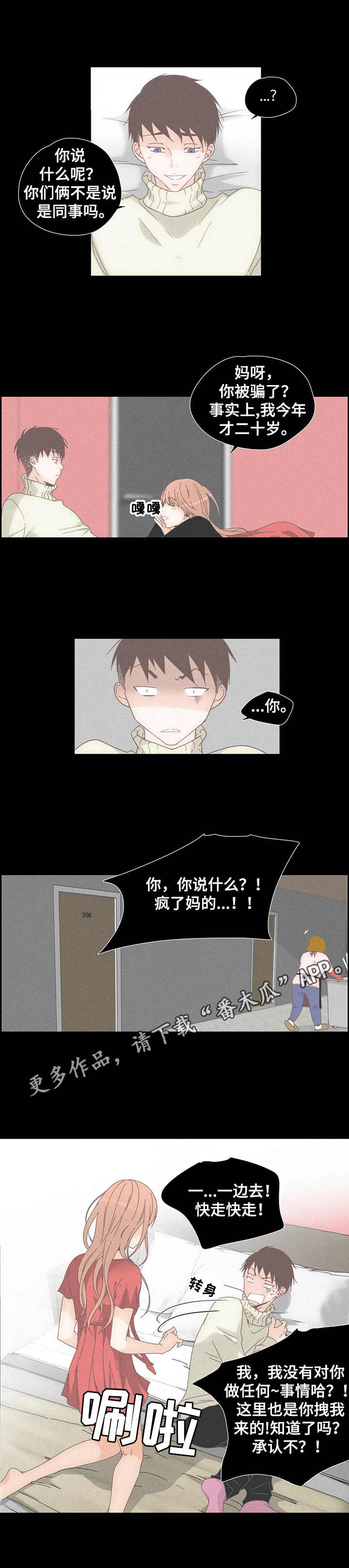 第28章：人妖5