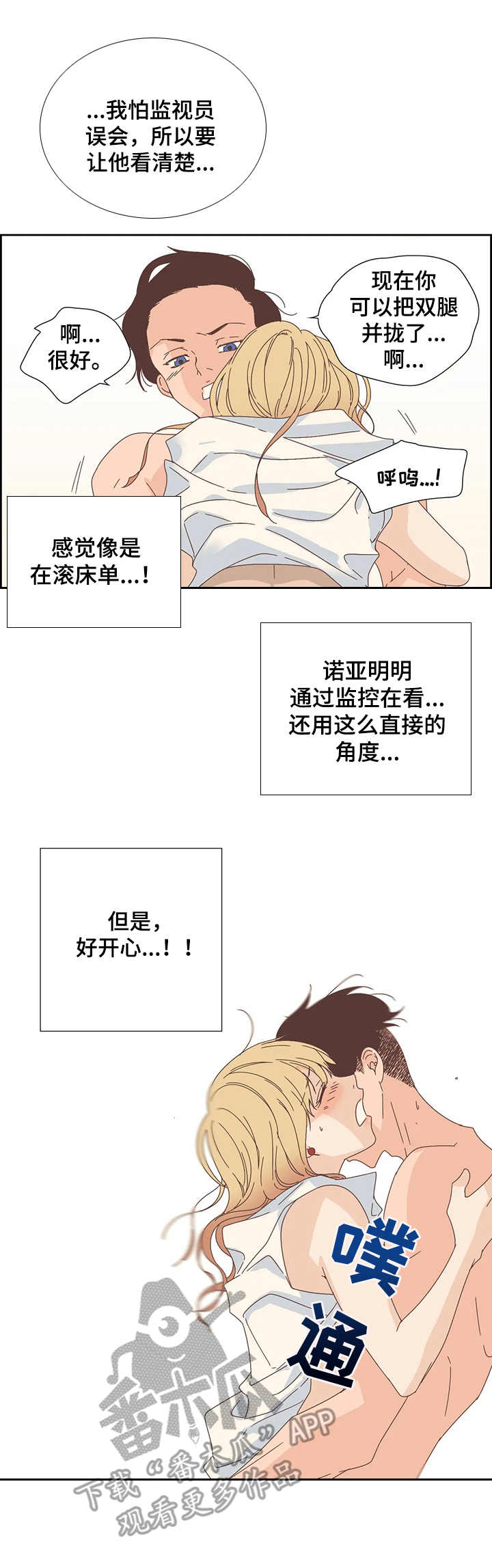 第16章：换位2