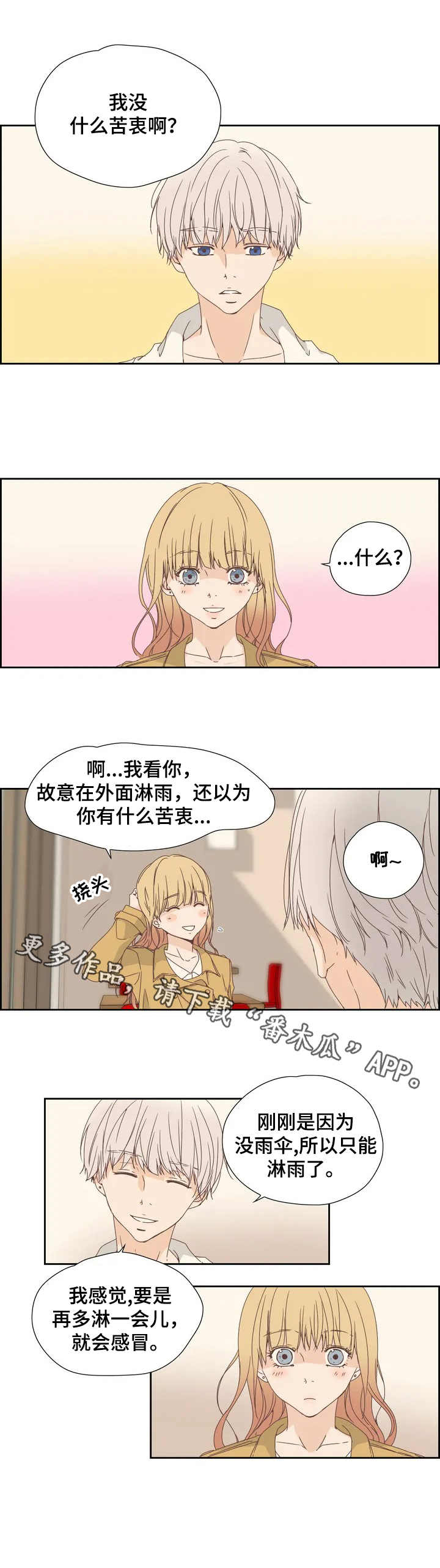 第12章：偶遇7