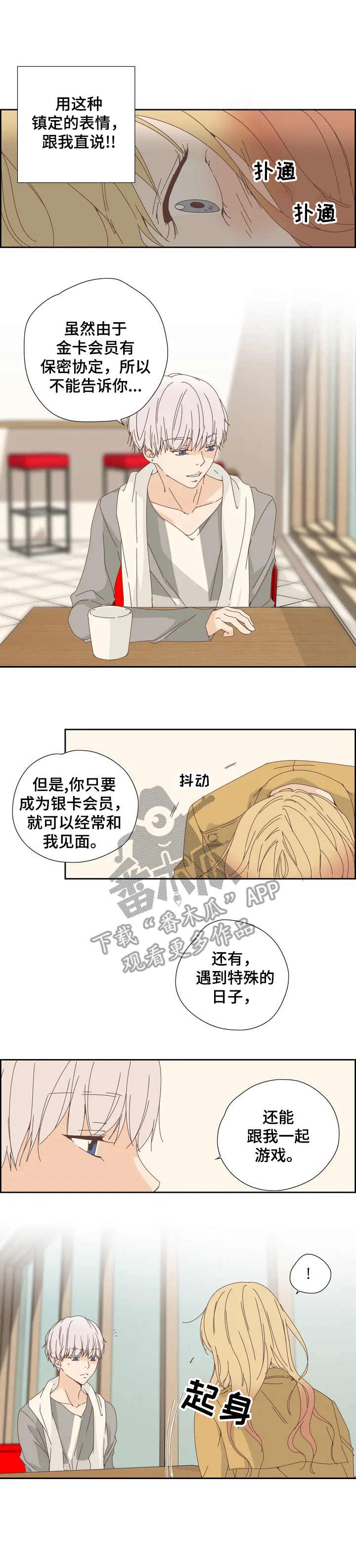 第13章：害羞6