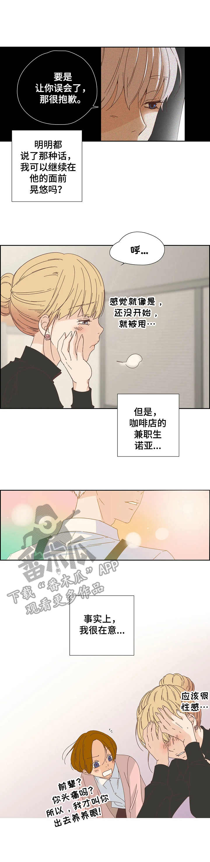 第24章：咖啡店0