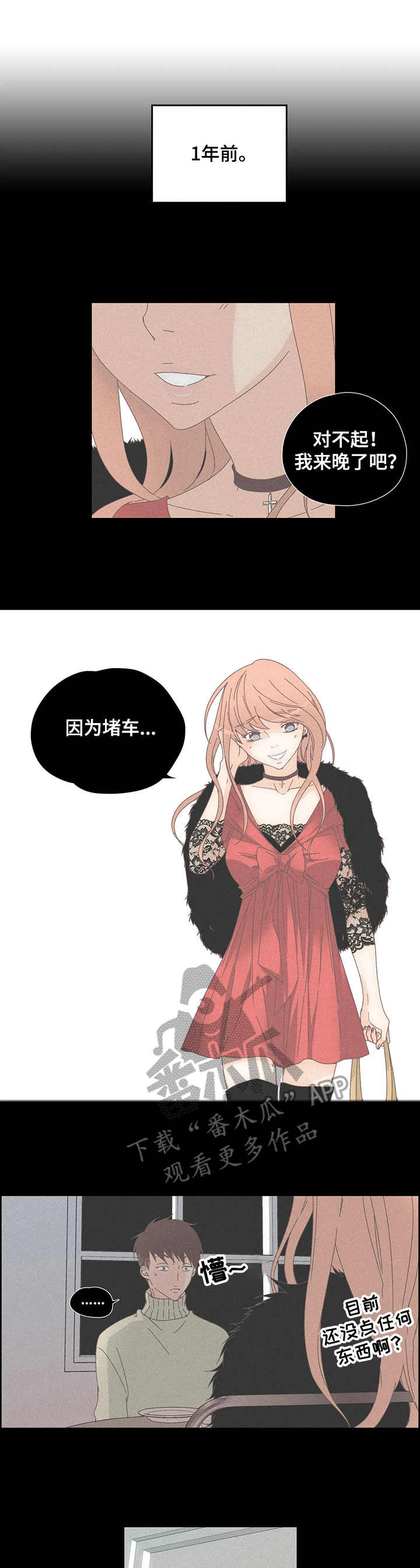 第27章：一见钟情2