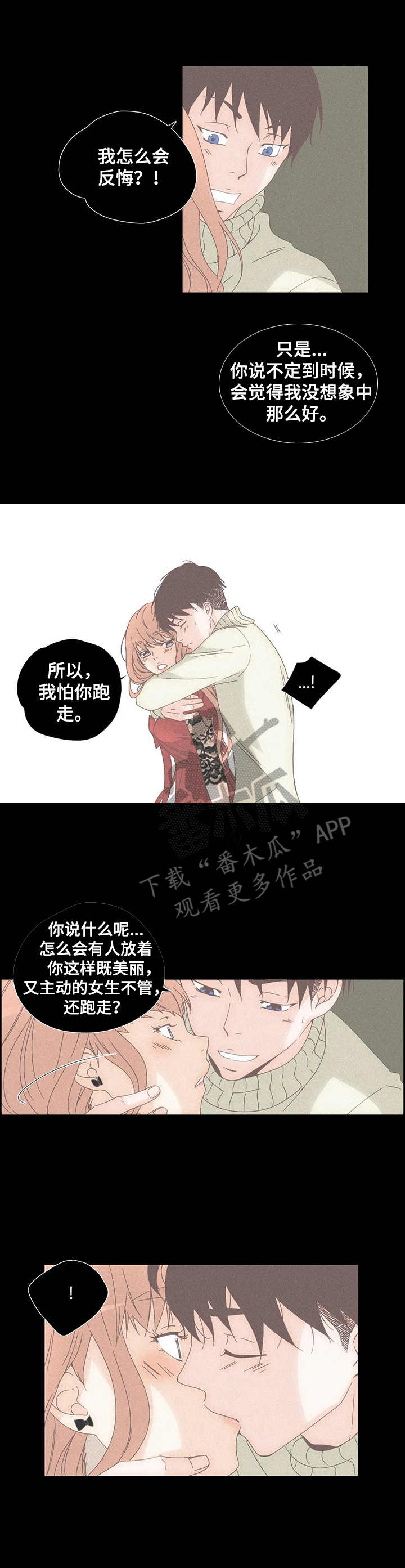 第28章：人妖0