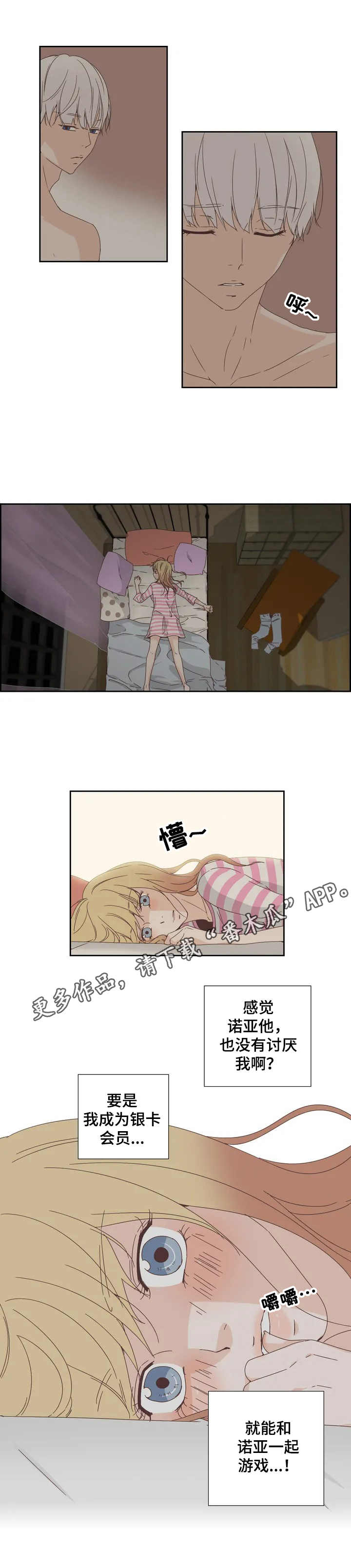 第14章：有人气3