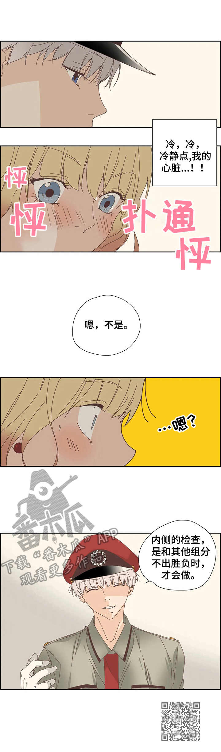 第17章：检查8