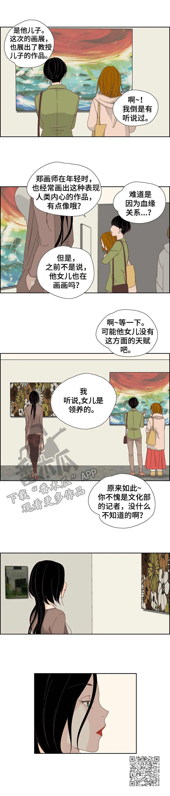 第29章：黑历史8