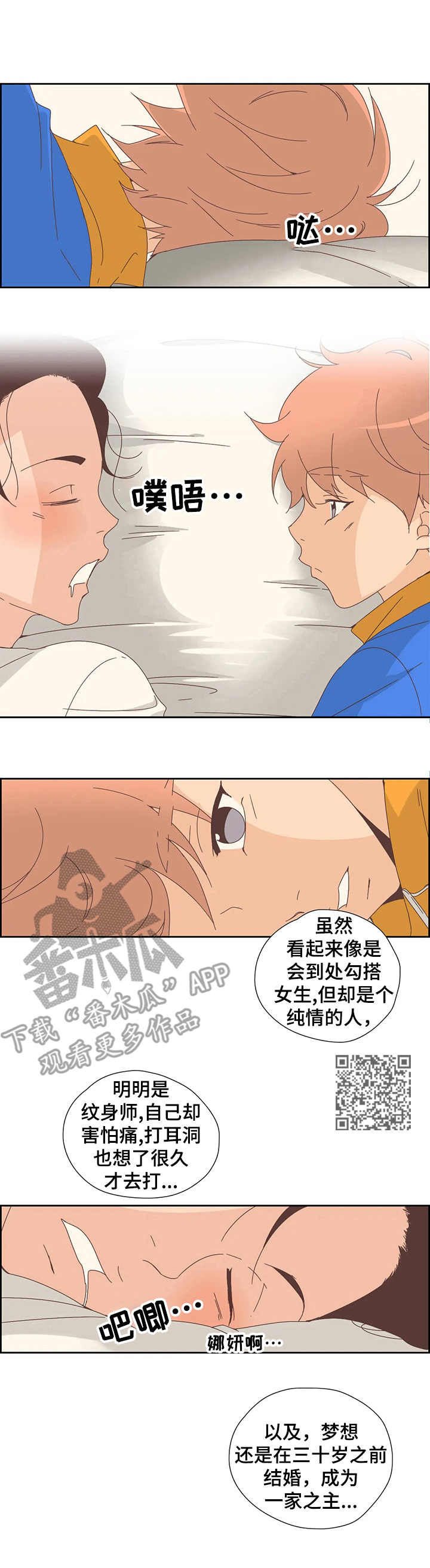 第21章：正相反5