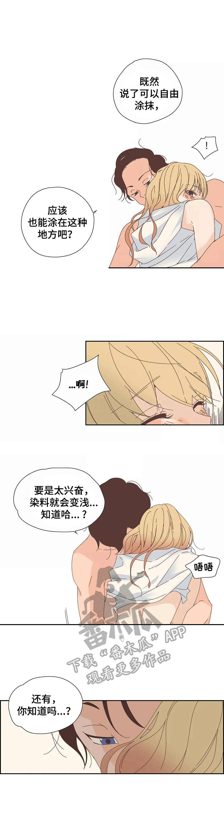 第15章：染色7