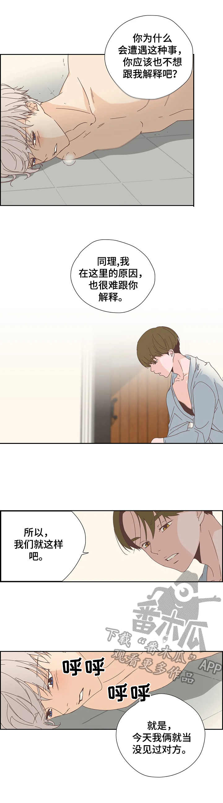 第23章：震惊7