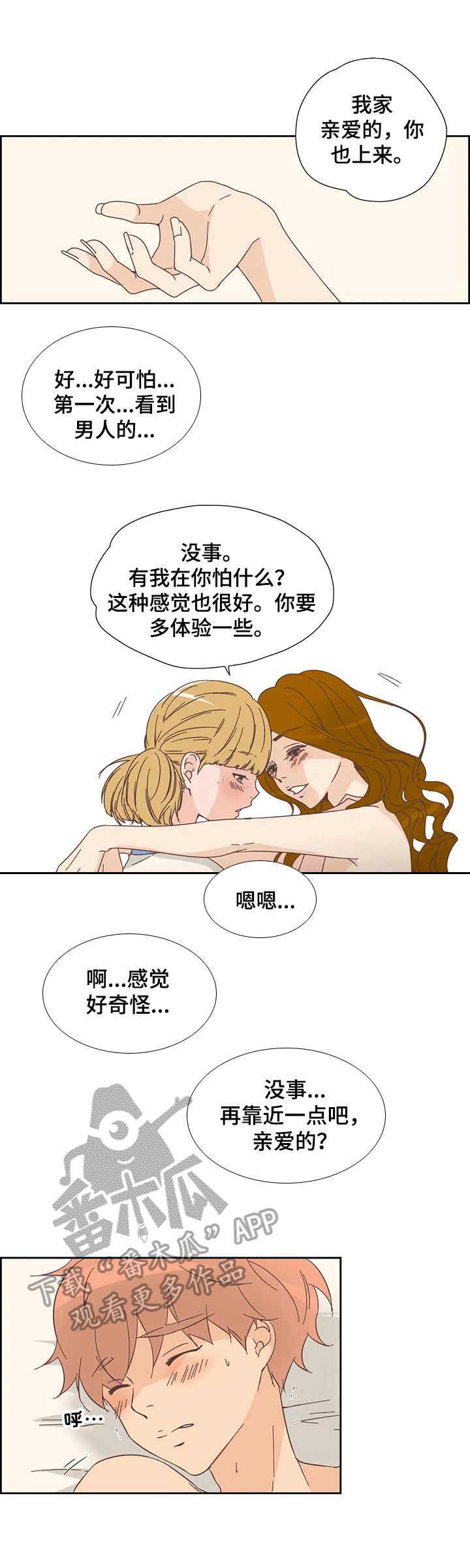 第26章：告诫5