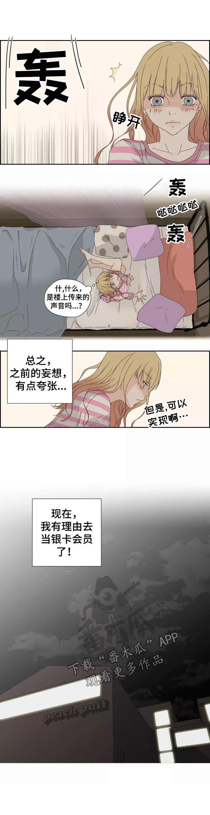第14章：有人气5