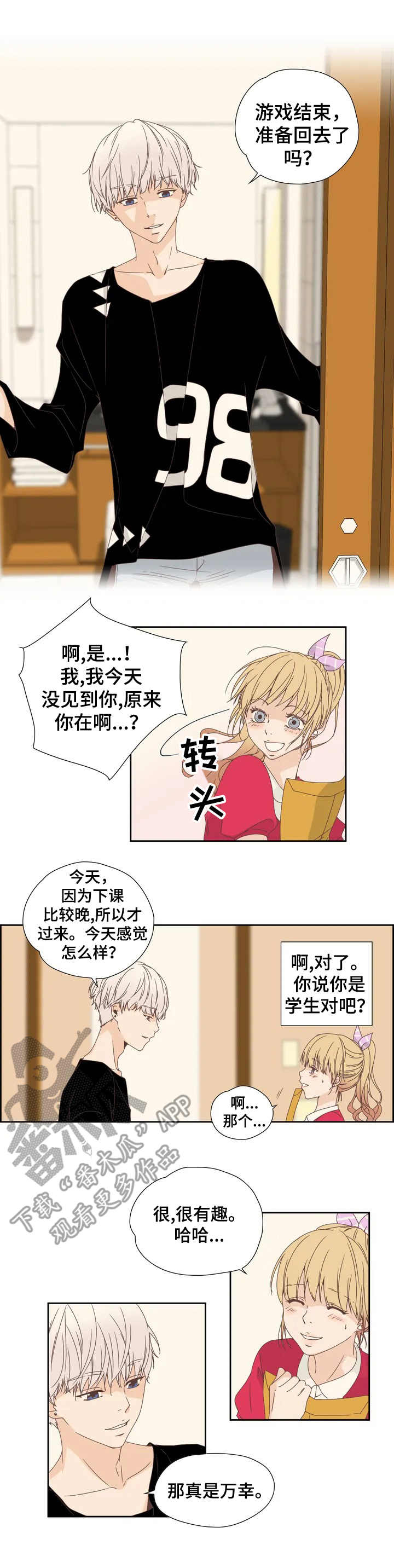 第9章：一直询问1