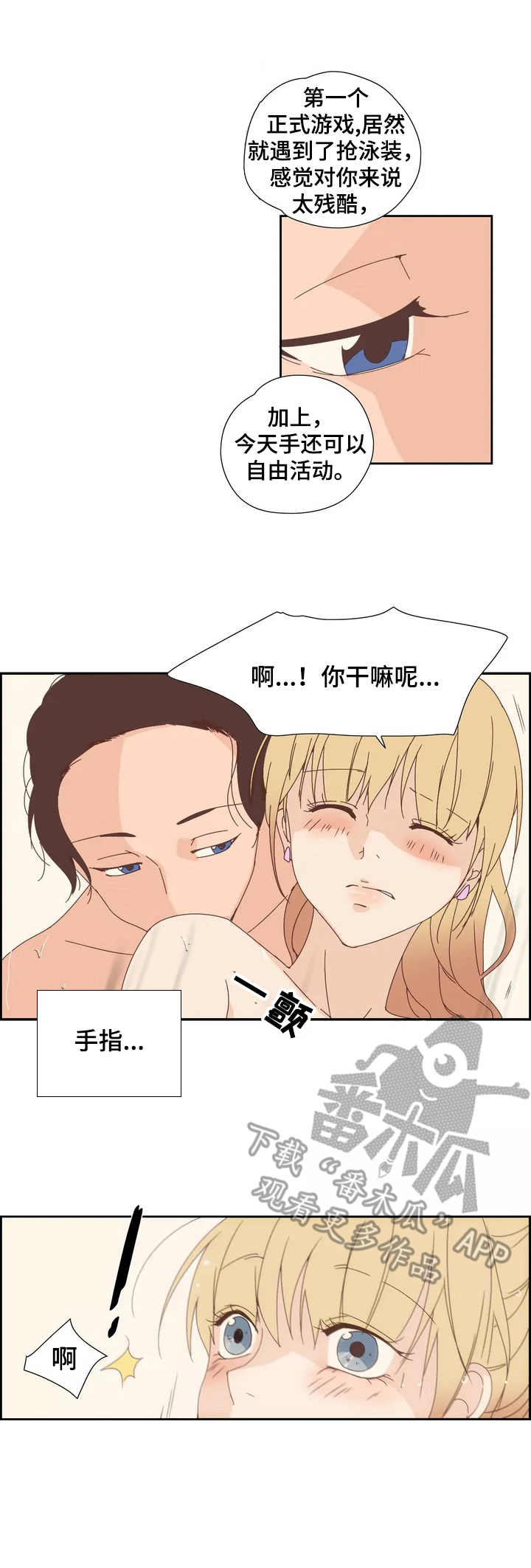 第8章：泳池游戏5