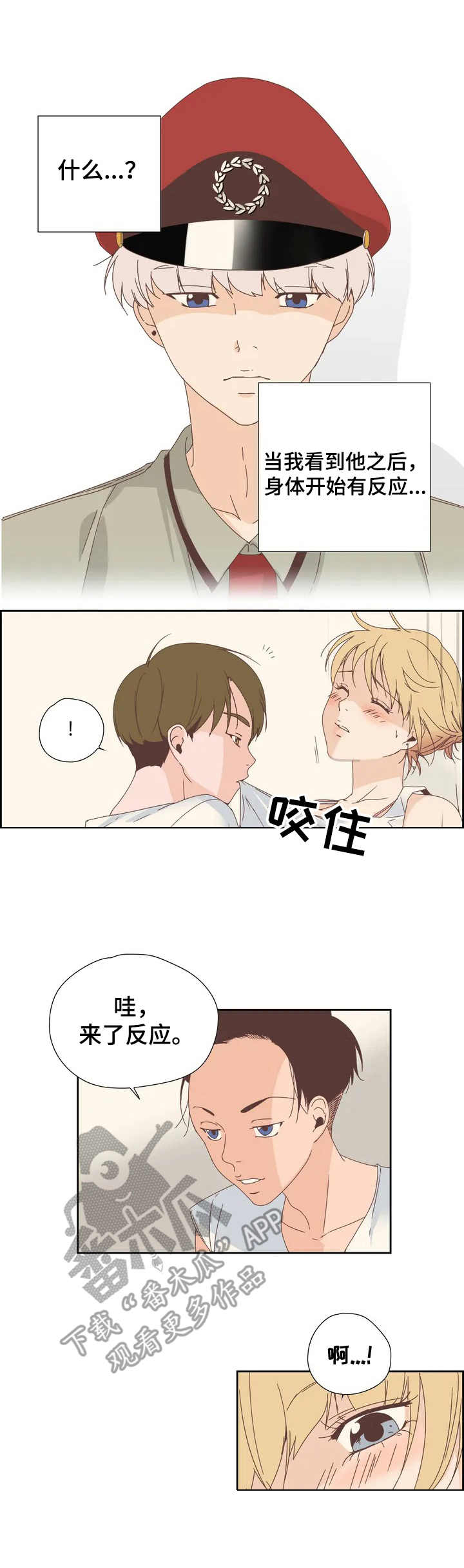 第4章：丢人1