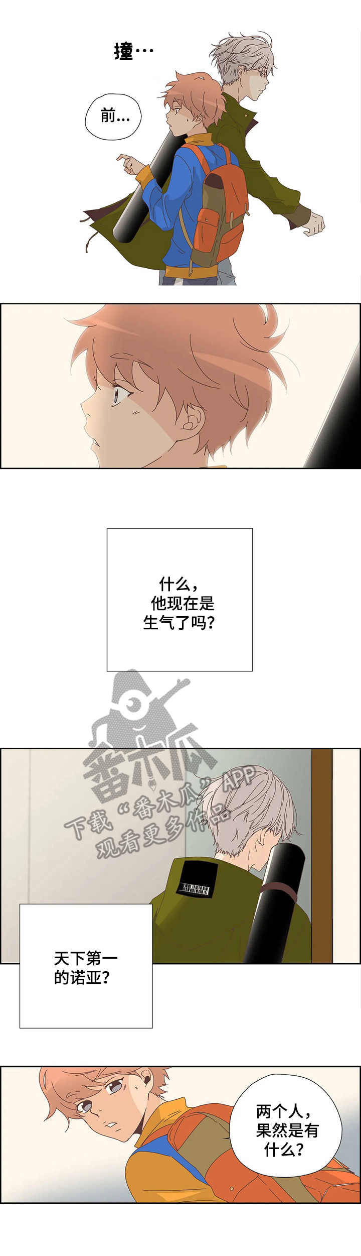 第18章：着急7