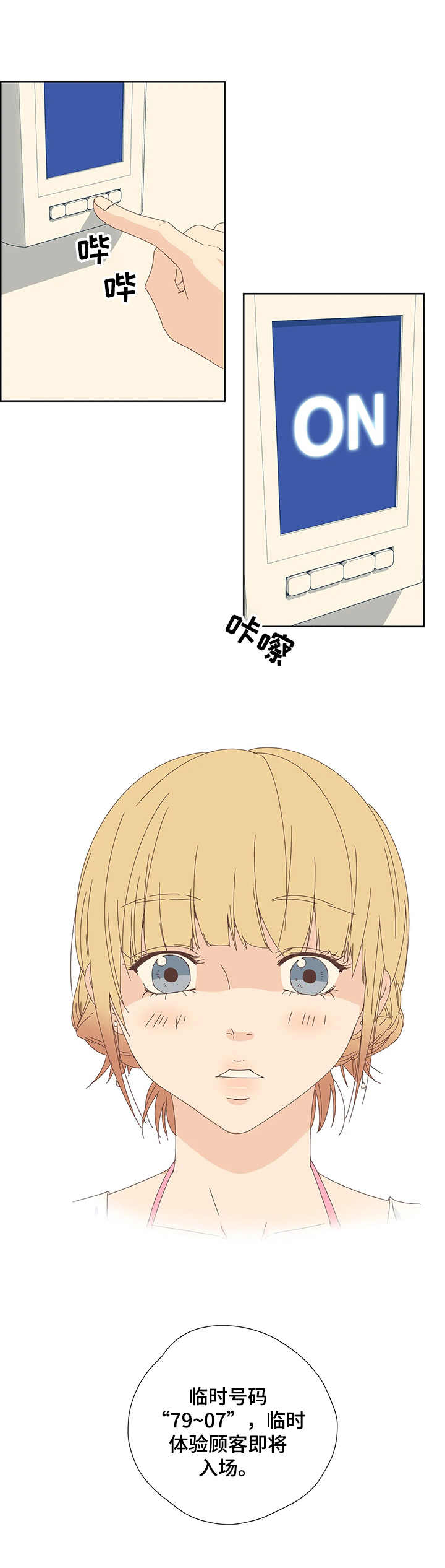 第3章：寻宝1