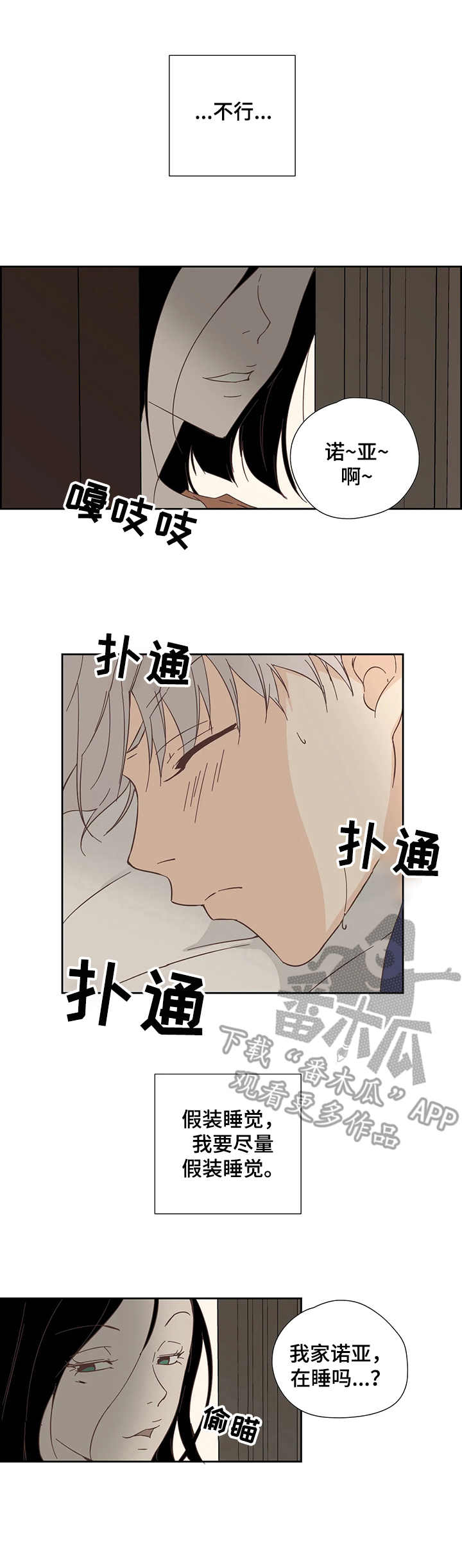 第21章：正相反8