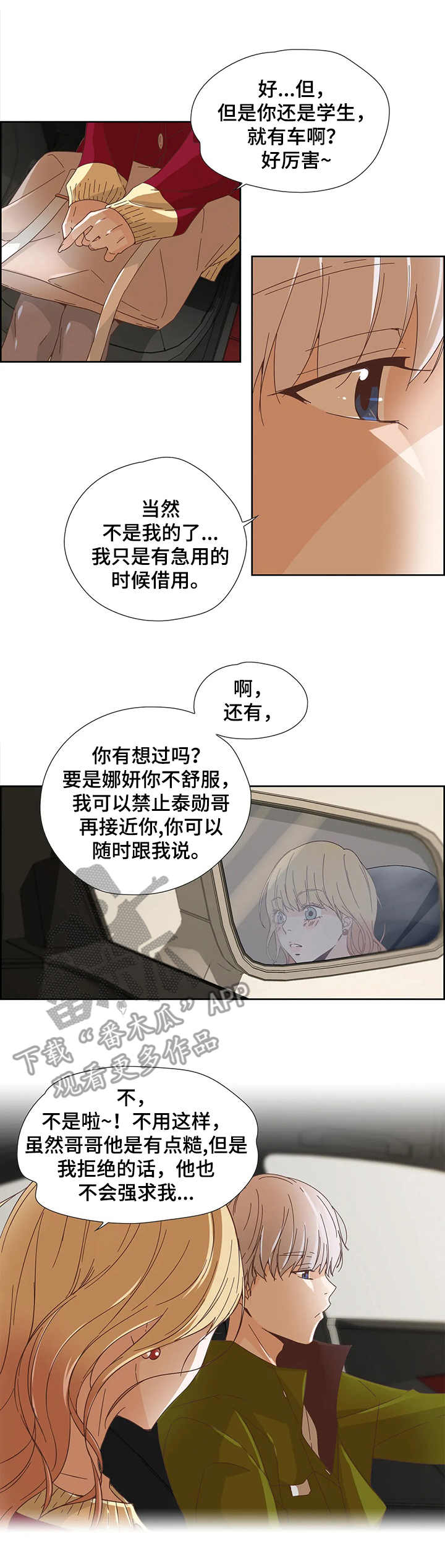 第20章：监听1