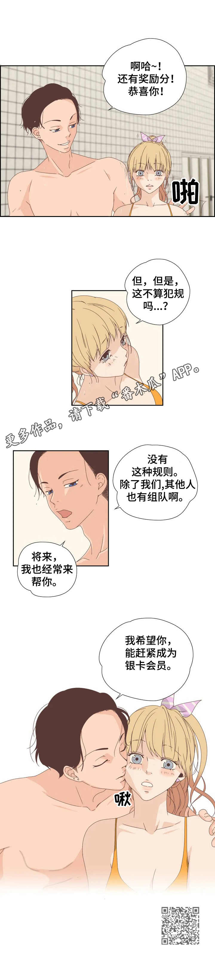 第8章：泳池游戏8