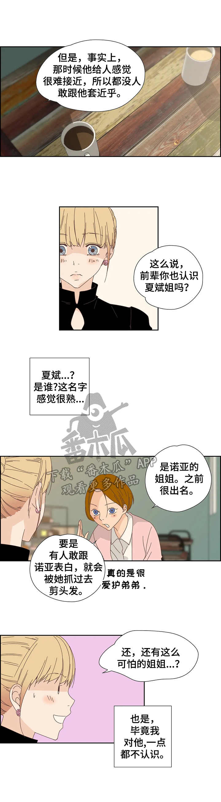 第25章： 套近乎0