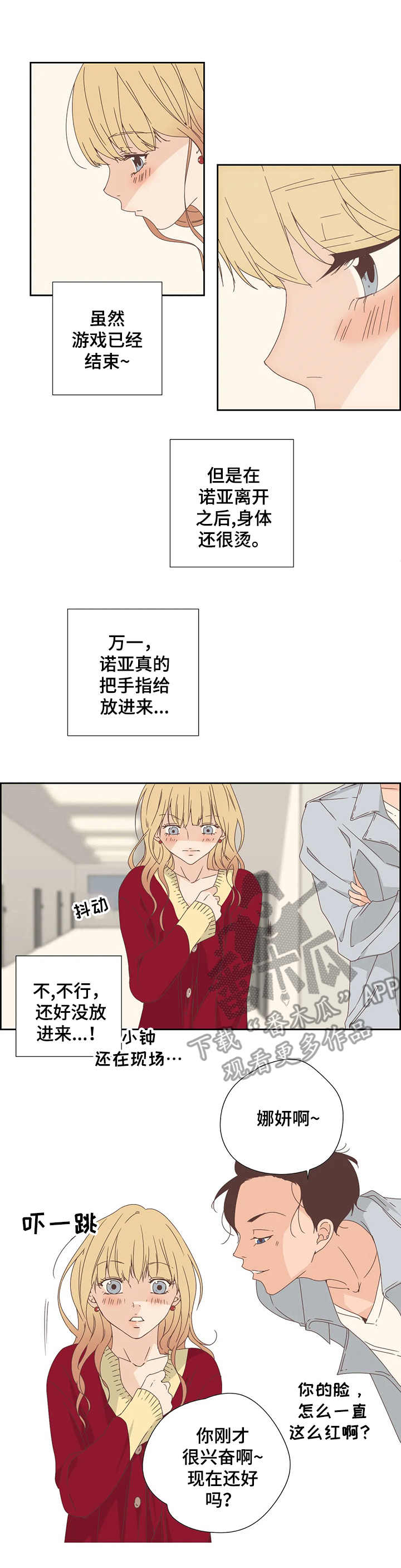 第18章：着急1