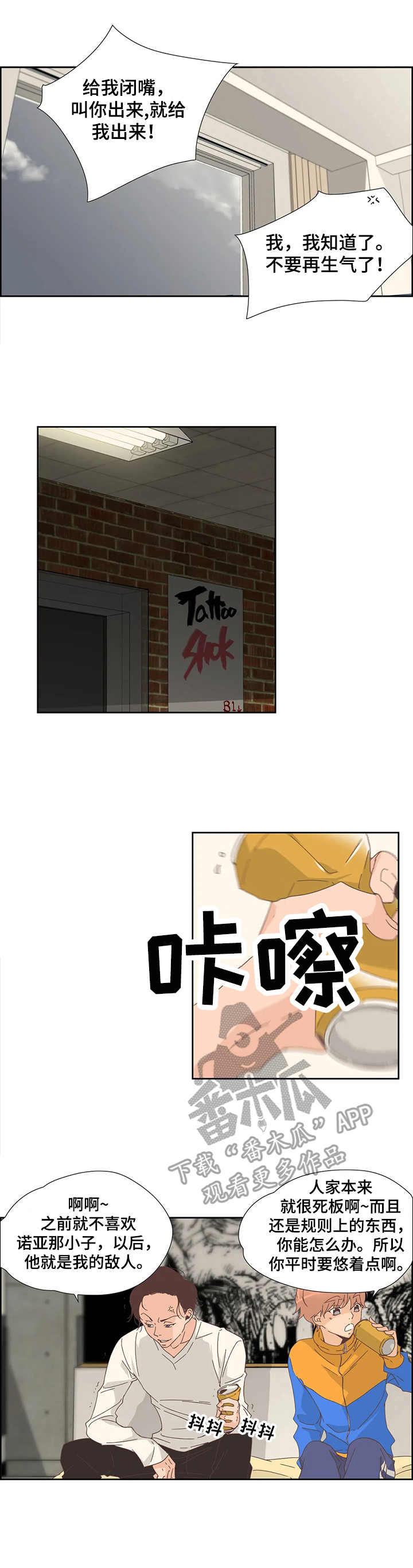 第19章：生气6