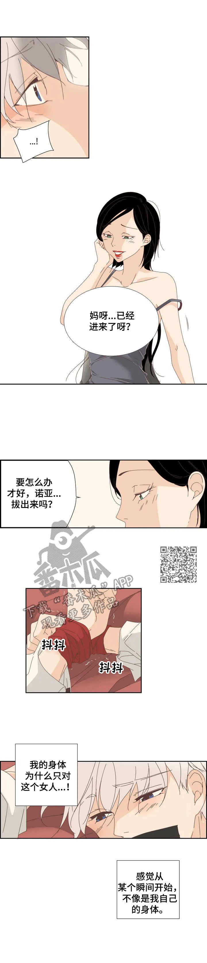 第11章：秘密4