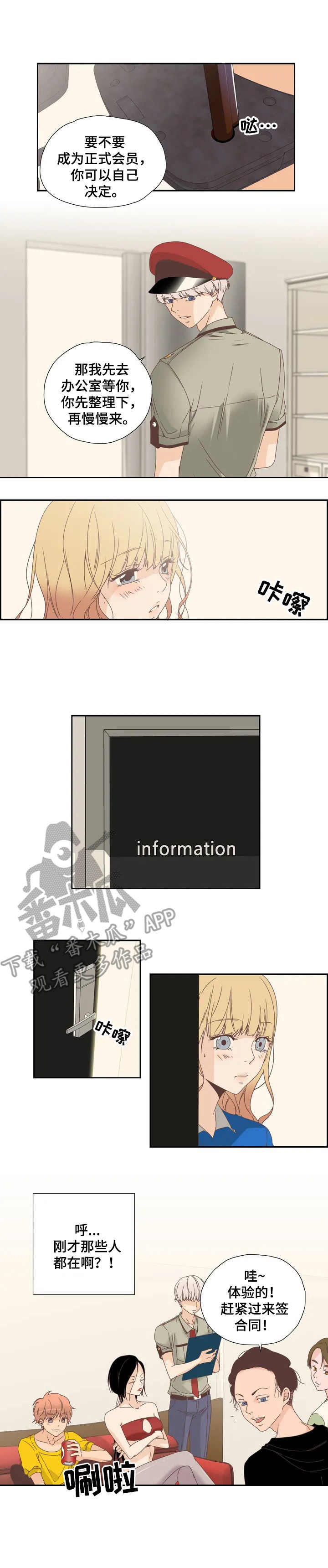 第6章：签合同3