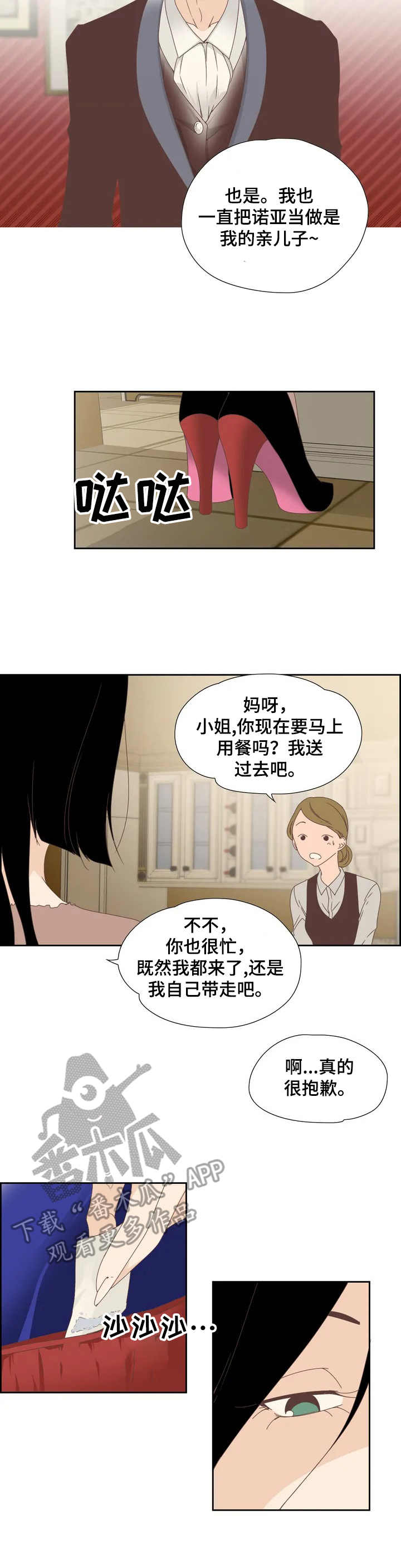 第10章：奇怪的关系8