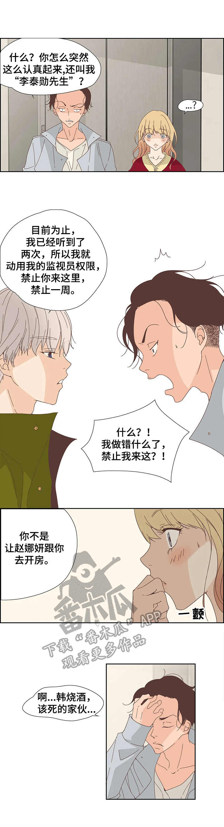 第19章：生气0