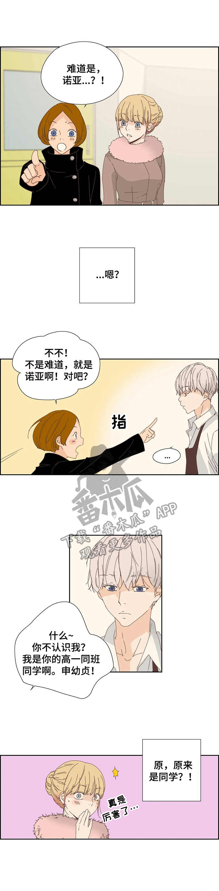 第24章：咖啡店6