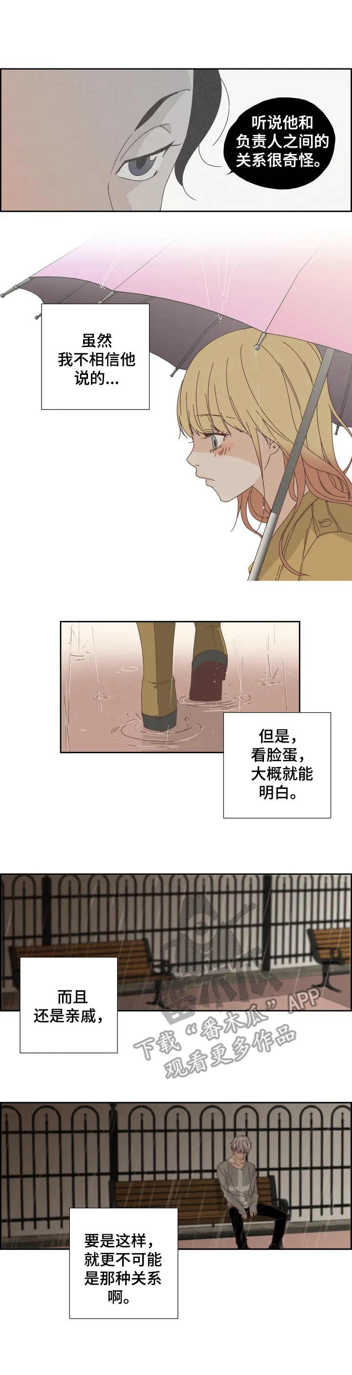 第12章：偶遇1