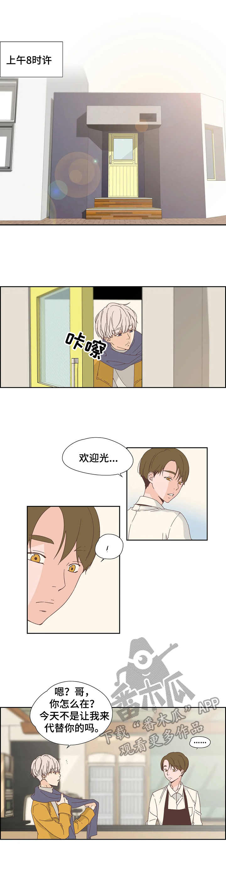 第24章：咖啡店1
