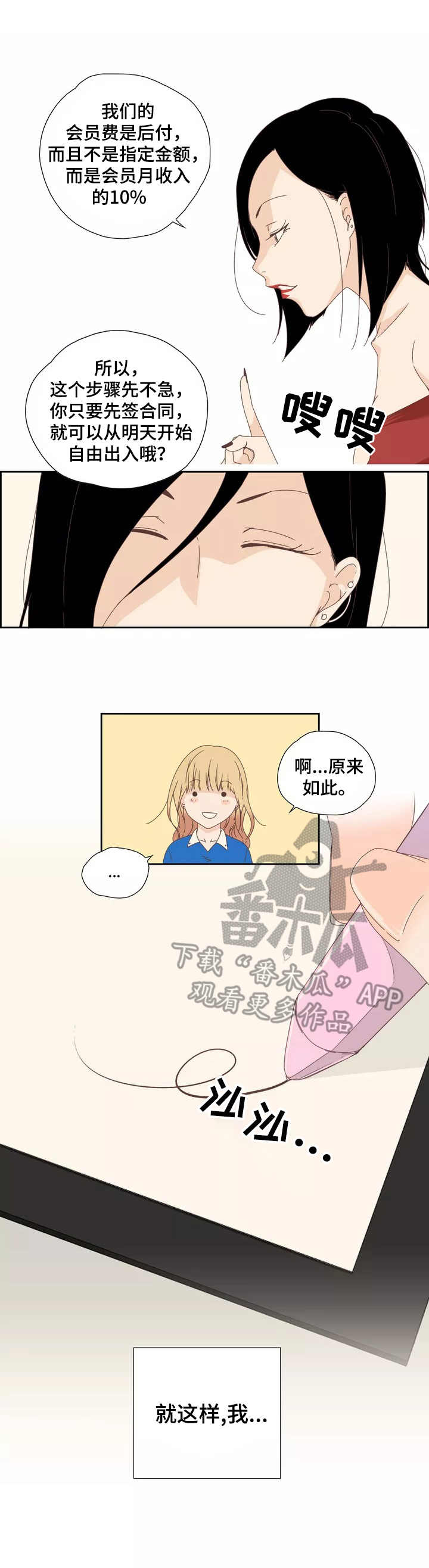 第6章：签合同6