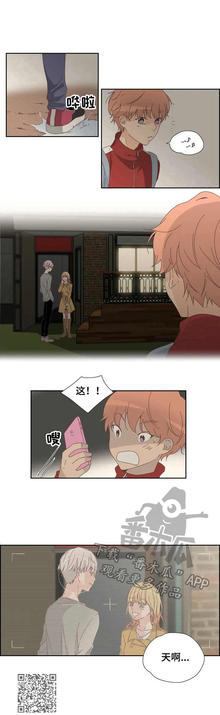 第13章：害羞8