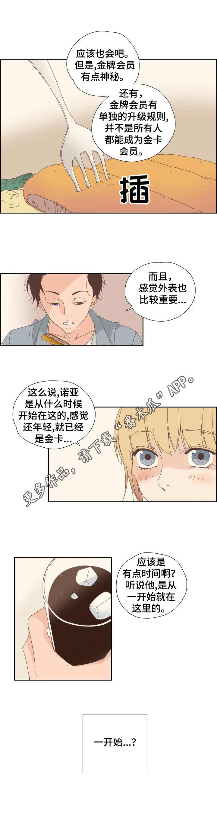 第9章：一直询问7