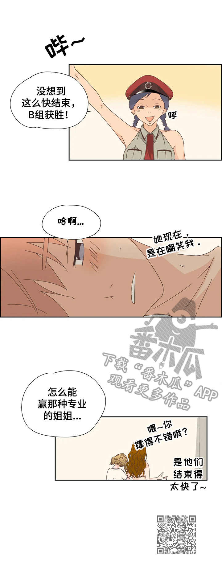 第26章：告诫8