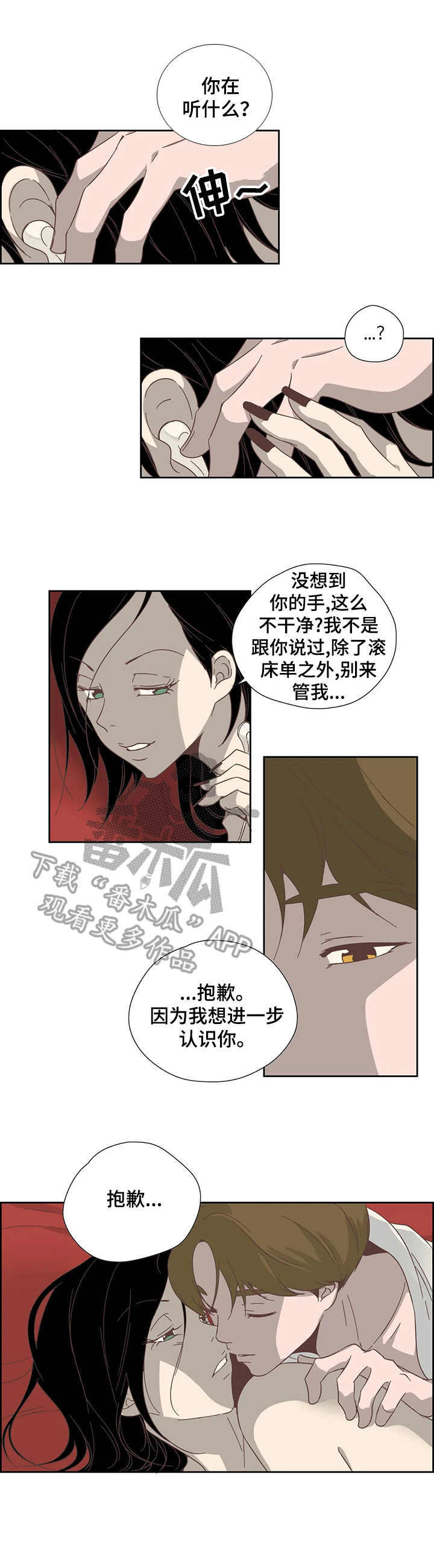 第20章：监听7