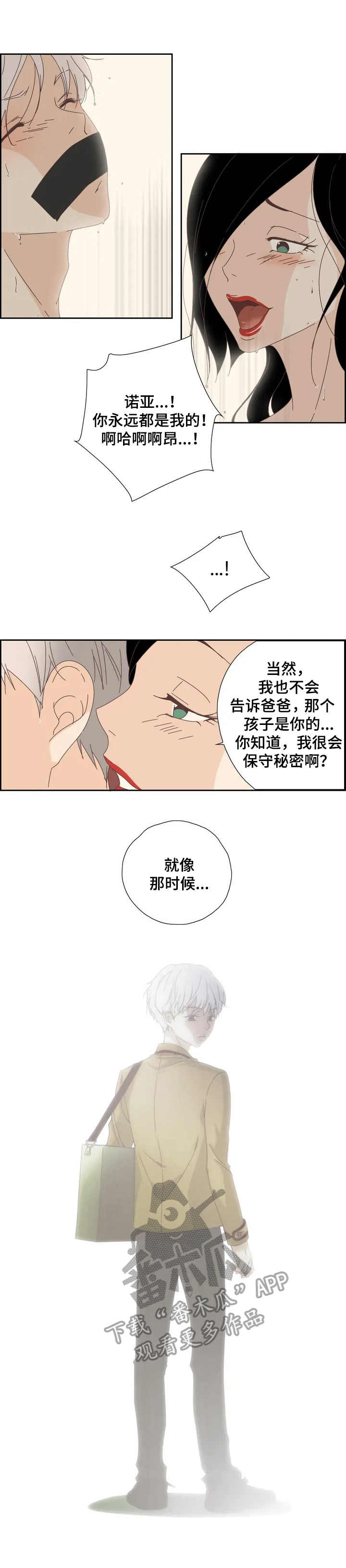 第11章：秘密7