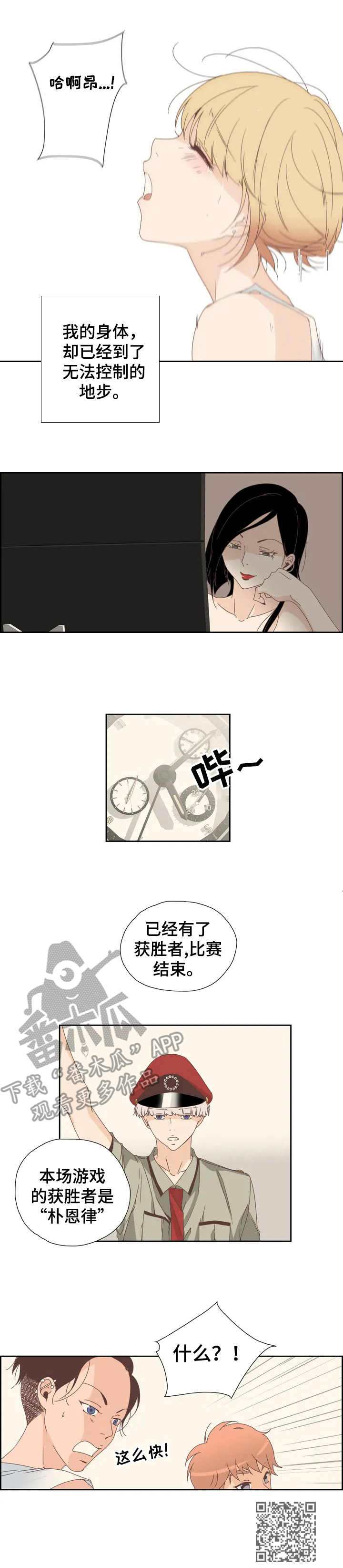 第5章：结束了8