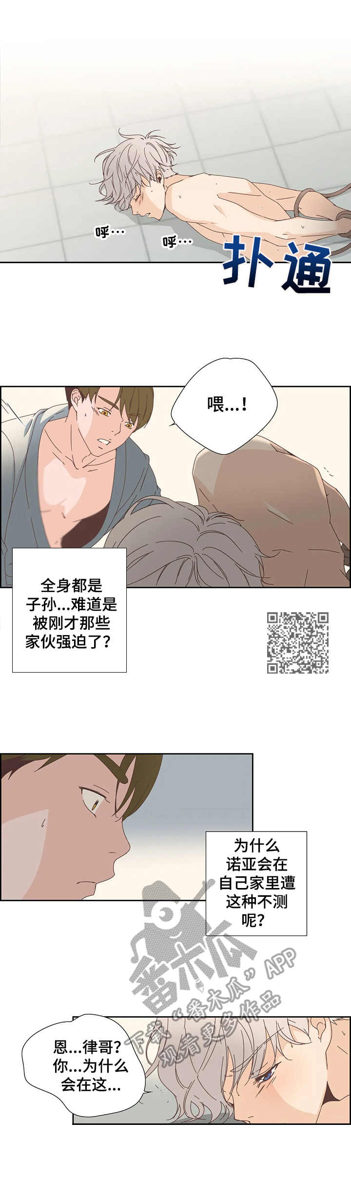 第23章：震惊5