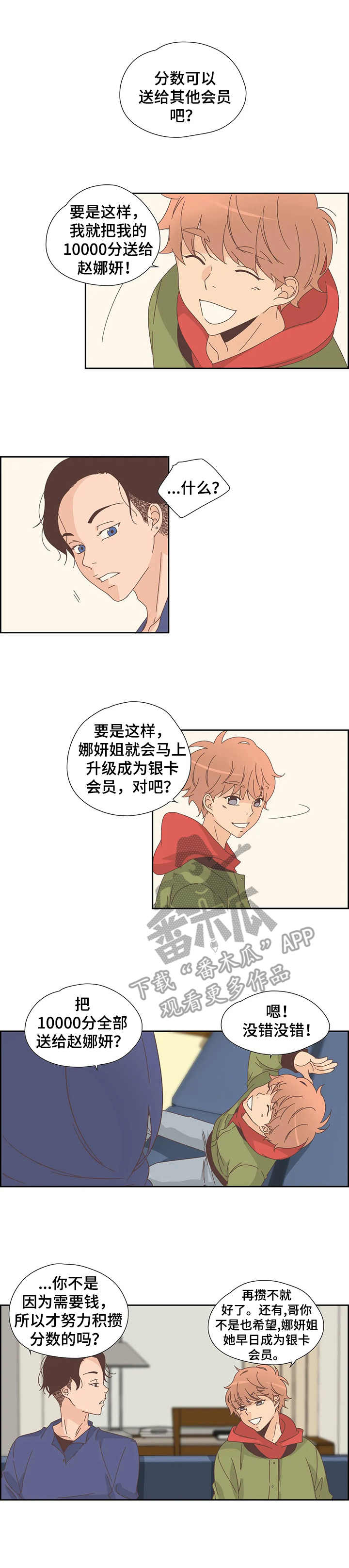第29章：黑历史5